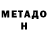 Метадон methadone Vit Koria