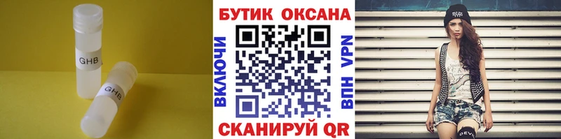 БУТИРАТ вода  Энем 