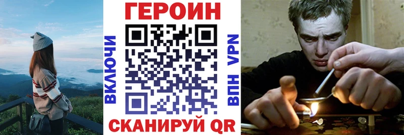 ГЕРОИН VHQ Энем